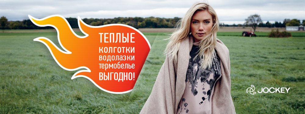 Утепляйтесь выгодно! Утепляйтесь выгодно!