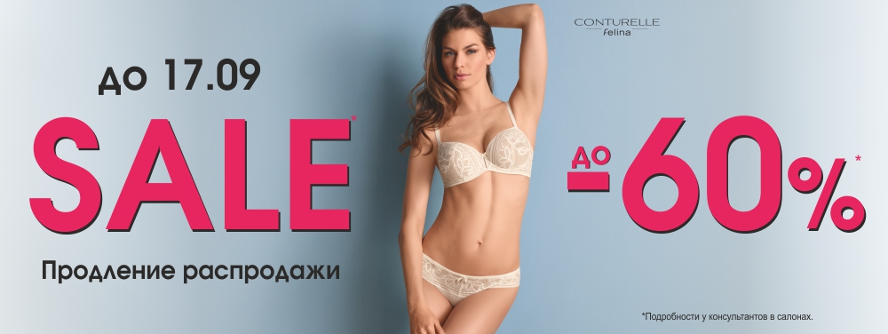 SALE продолжается!!! до 17.09 – скидки до 60%! SALE продолжается!!! до 17.09 – скидки до 60%!