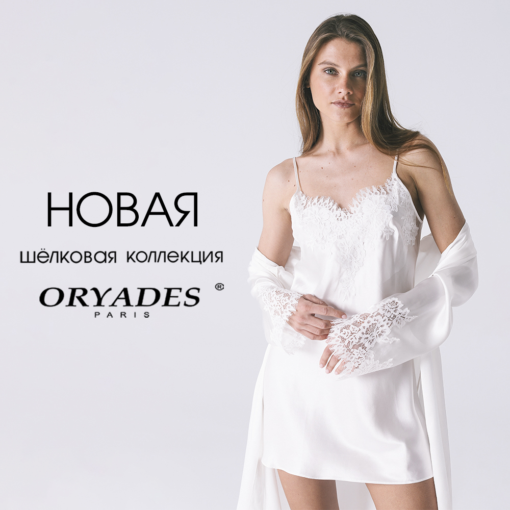 Анималистика, монохром, флоральный принт: тренды новой коллекции шелка от Oryades.