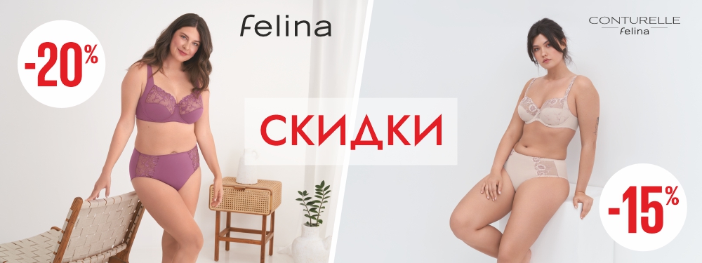 То самое нижнее бельё – и с выгодой! То самое нижнее бельё – и с выгодой!