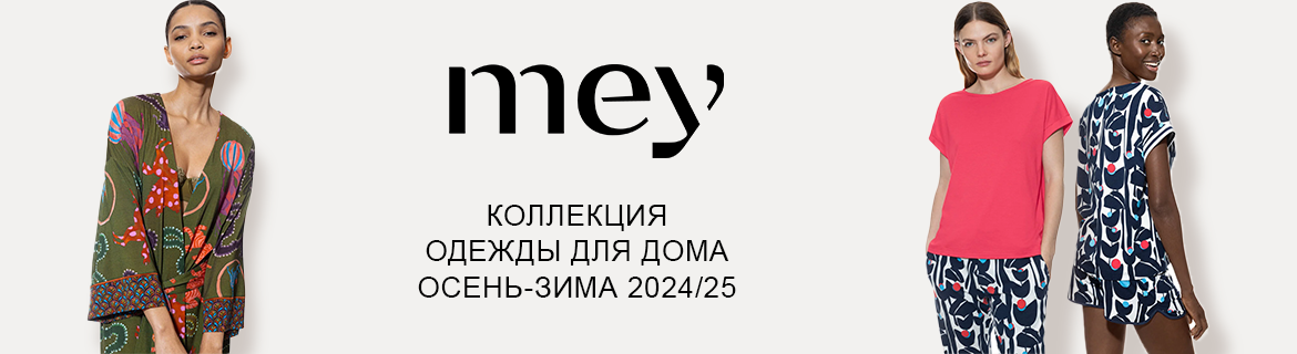 Осень-Зима 2024-2025