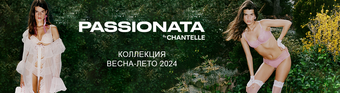 Коллекция 2024