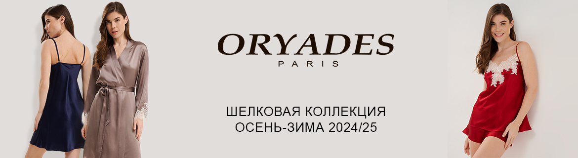 Осень-Зима 2024-2025