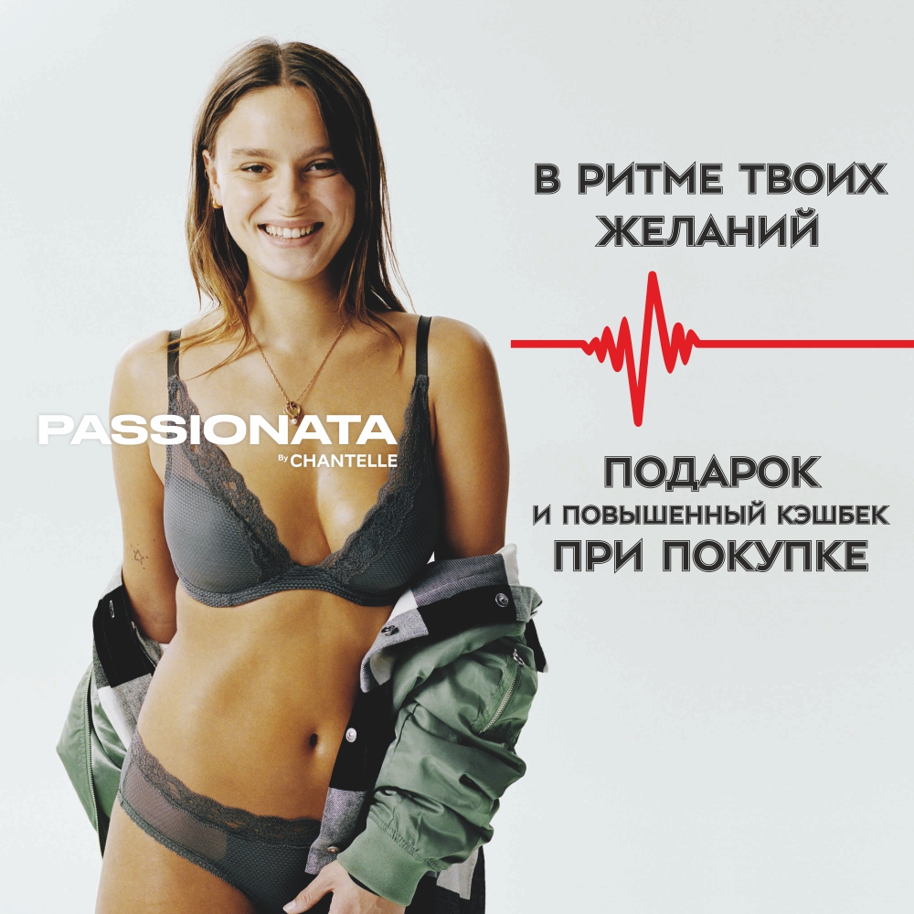 Магазин Мир Женского Белья Магазин Мир Женского Белья