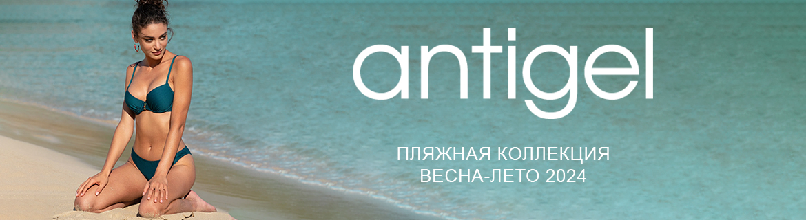 Пляжная коллекция 2024